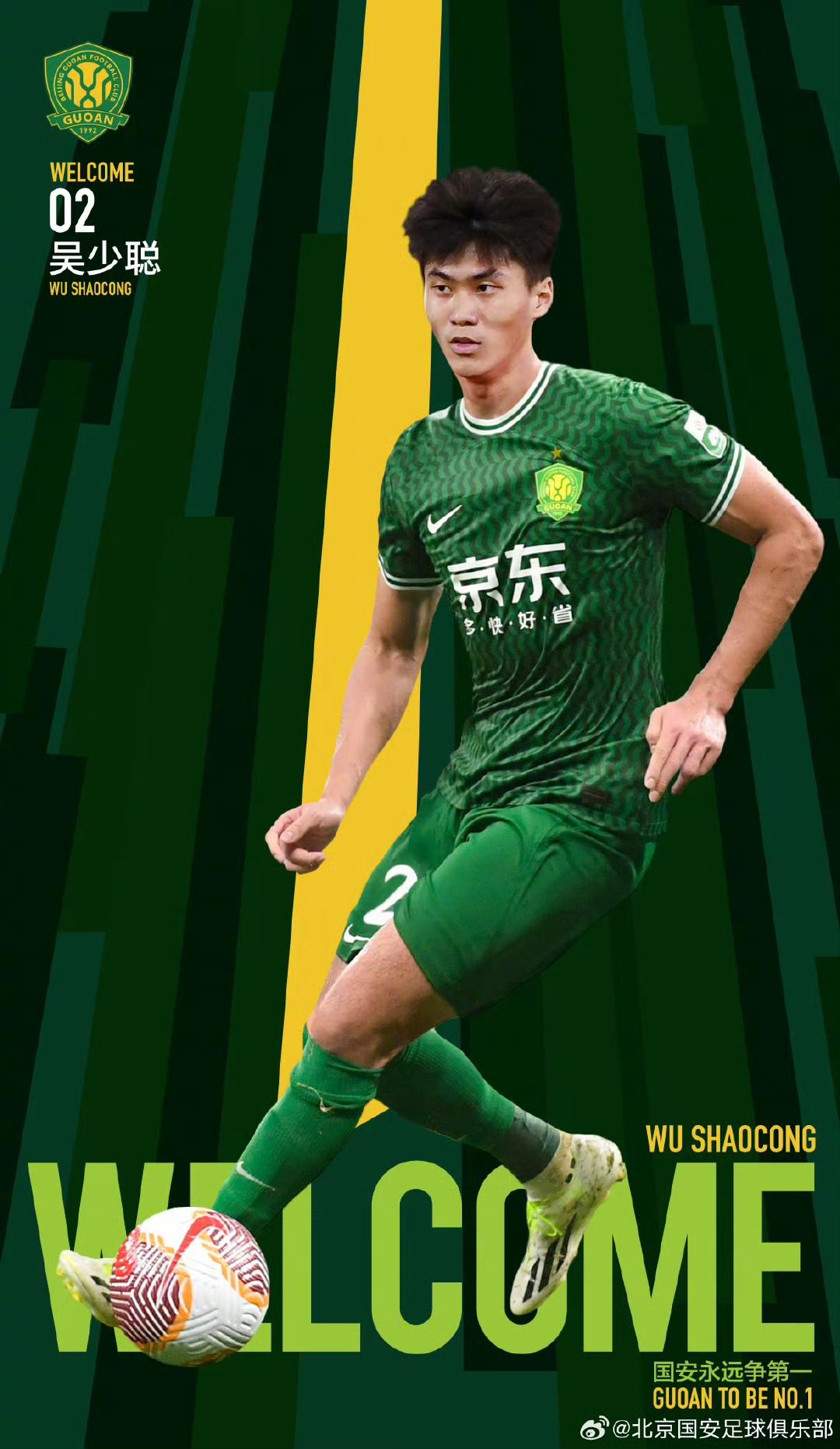 KAIYUN SPORTS-转折点北京国安强势反弹，德甲转会期攻防权衡，悬念犹存，资深球员宣示担当(北京国安战术两头不沾)